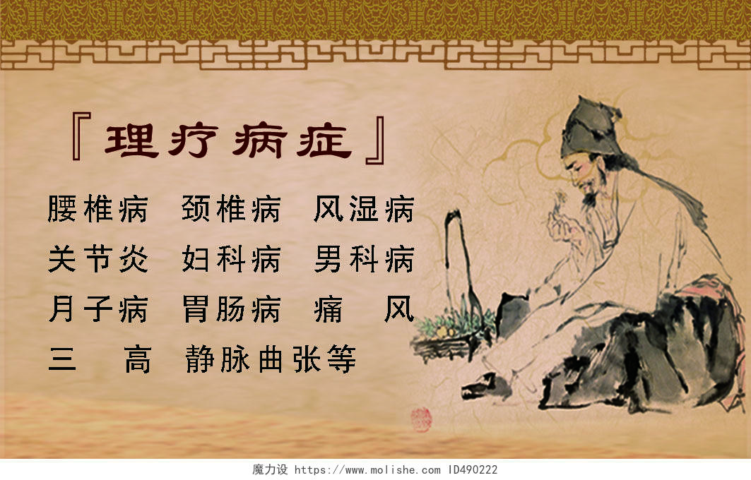 中式名片中国风名片古典名片设计